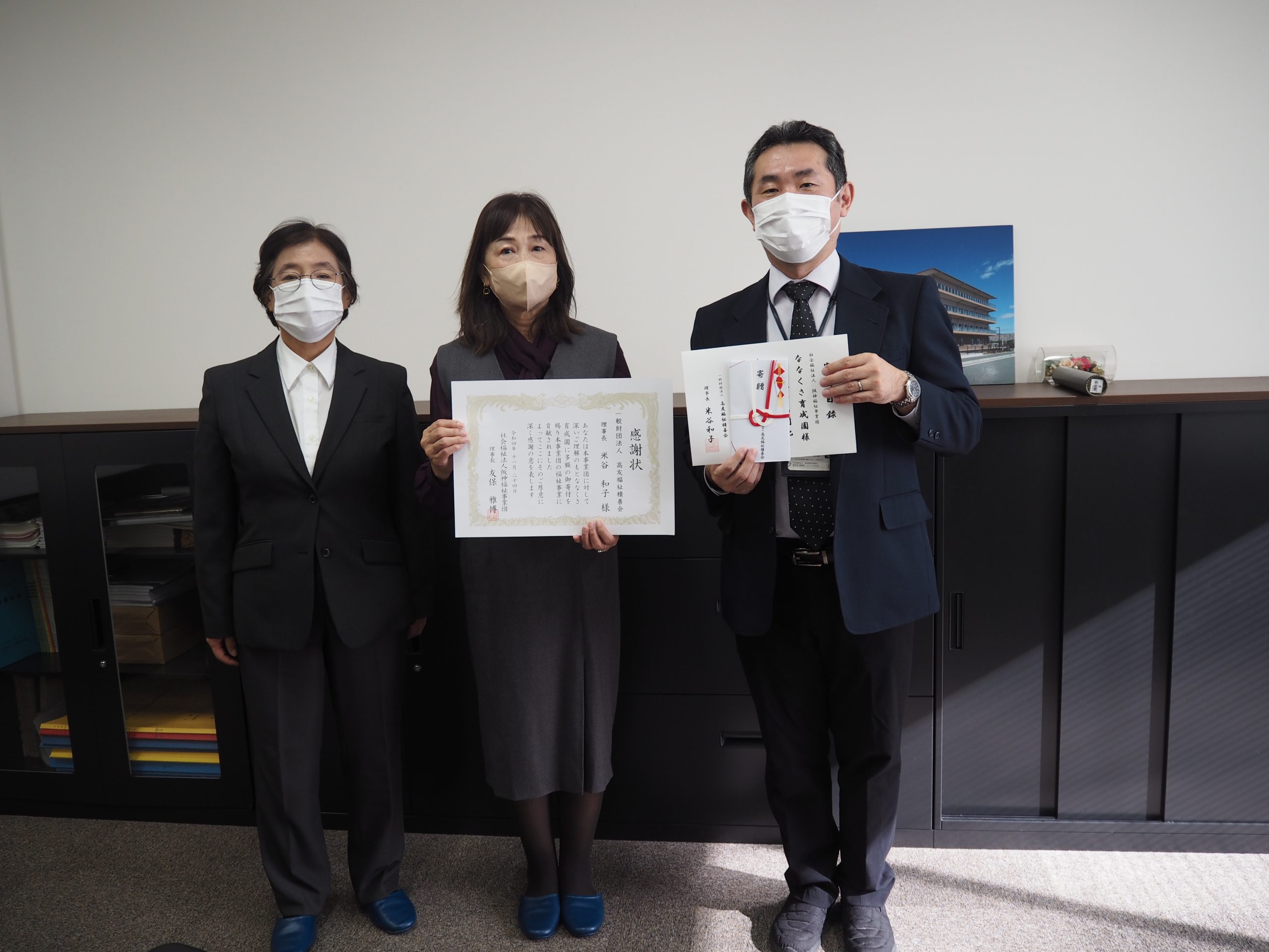 育成園　高友福祉積善会様より寄贈して頂きました イメージ画像