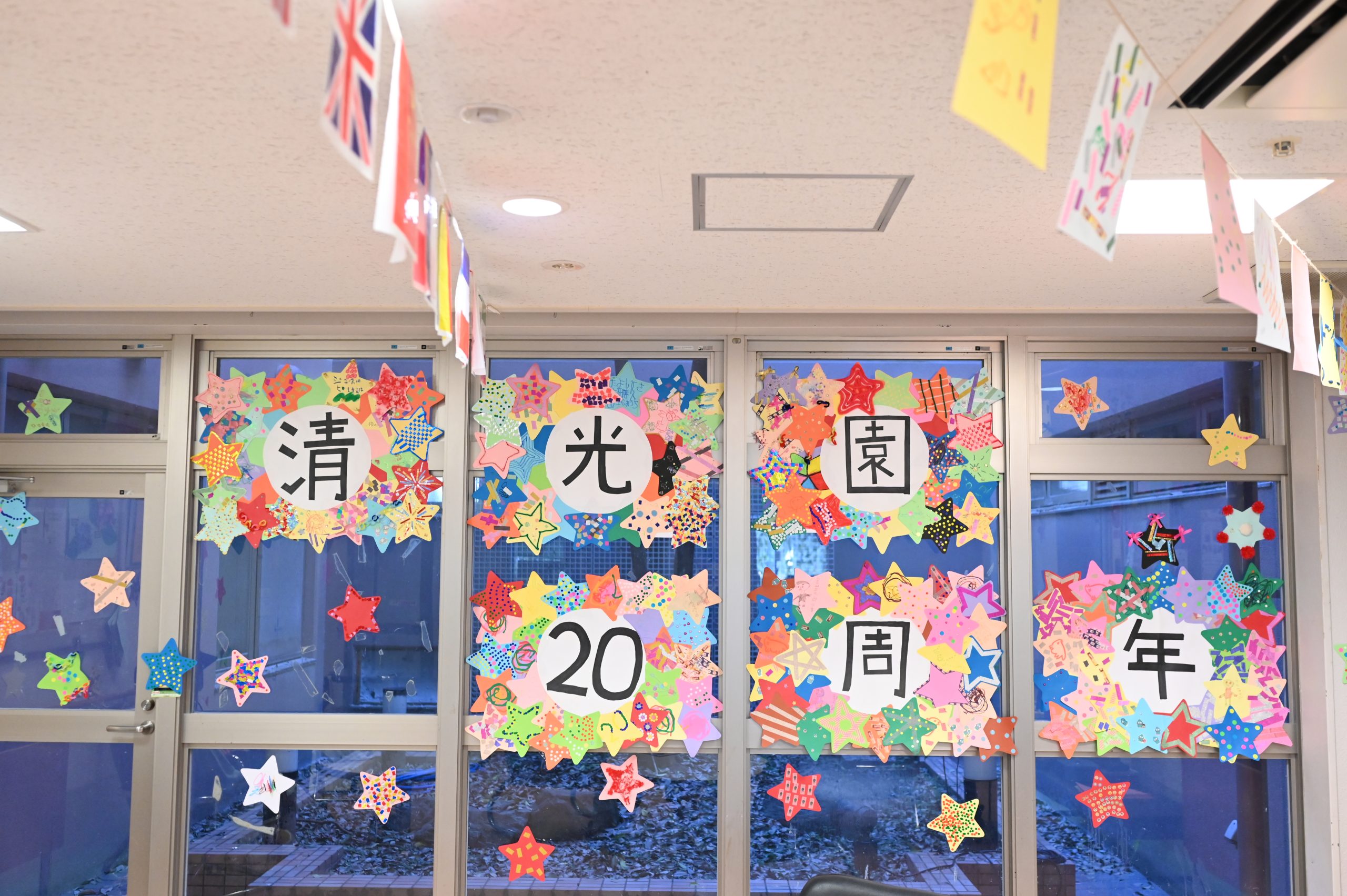 【ななくさ清光園】☆創立２０周年★清光園祭を開催しました！！ イメージ画像