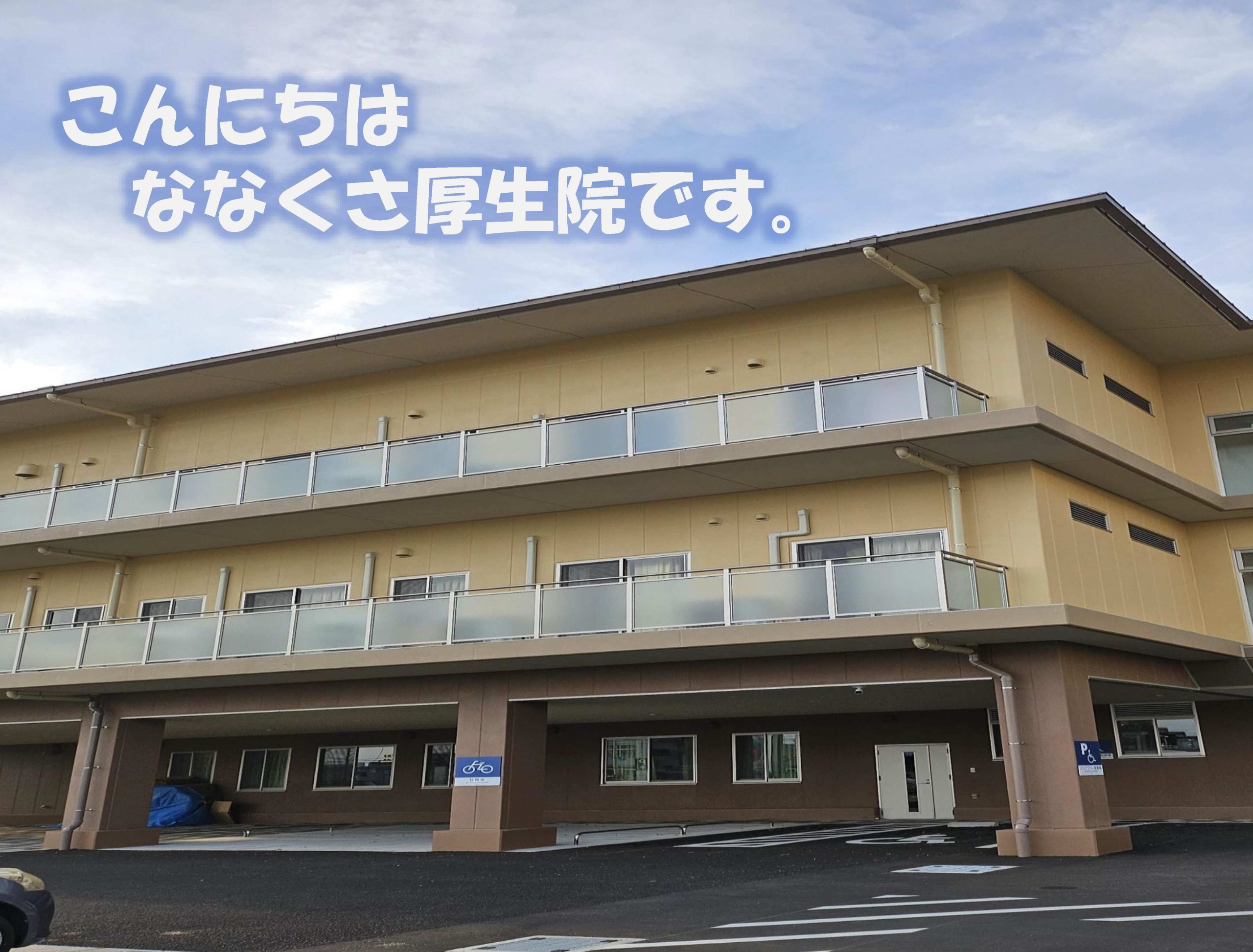 厚生院のパンフレットが完成しました イメージ画像