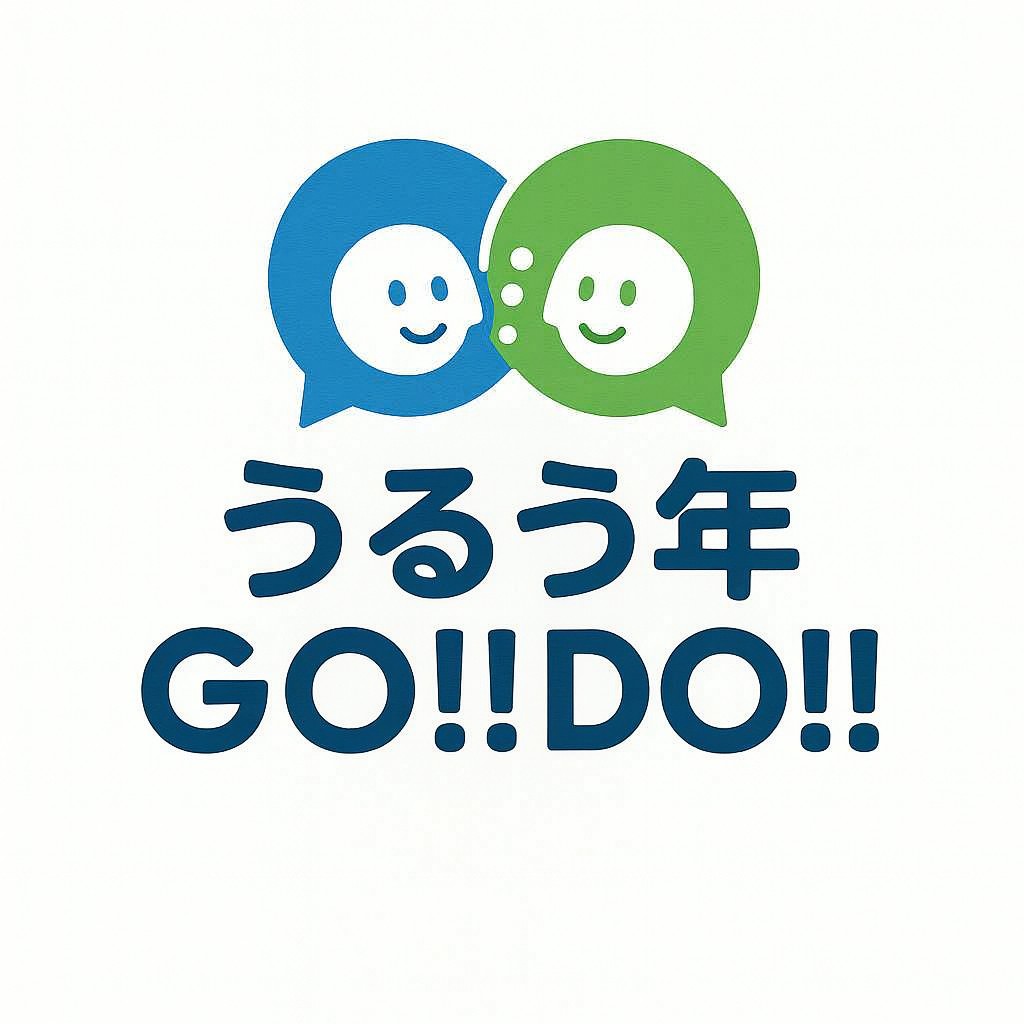 “うるう年GO!!DO!!実践発表会”を開催します♪ イメージ画像